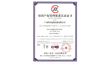 贯标证书